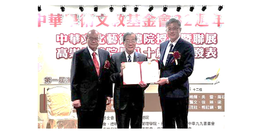 考試院黃榮村院長頒發歐豪年院士聘書,由中國文化大學王志誠副校長代表接受 考試院黃榮村院長頒發歐豪年院士聘書,由中國文化大學王志誠副校長代表接受