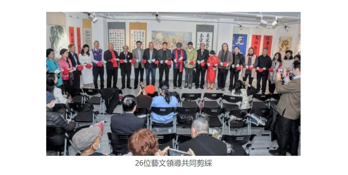 高崇雲總院長出席中華詩詞書畫藝術大展致詞 高崇雲總院長出席中華詩詞書畫藝術大展致詞