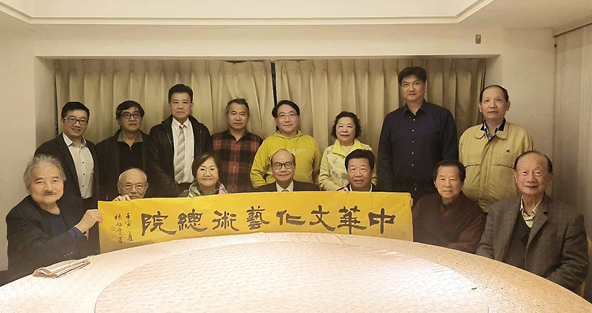 中華學術文教基金會於12月29日下午6時在第一大飯店敘香園舉辦第12屆第一次董事會 中華學術文教基金會於12月29日下午6時在第一大飯店敘香園舉辦第12屆第一次董事會