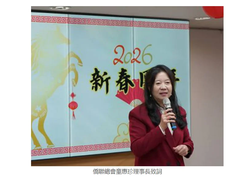 高祟雲出席僑聯總會春節團拜 高祟雲出席僑聯總會春節團拜